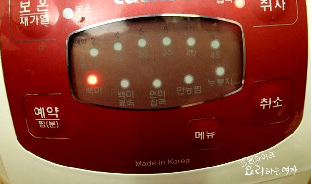 Make the yakbap sauce — step photo 3