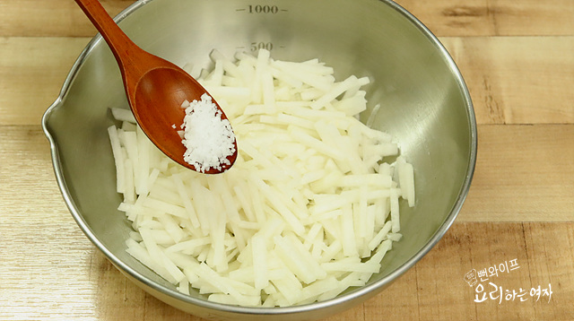 千切り大根の塩漬け — 手順の写真 1