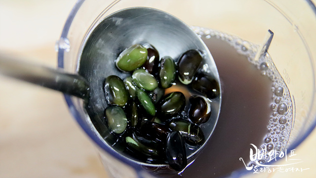Blend the beans — step photo 1