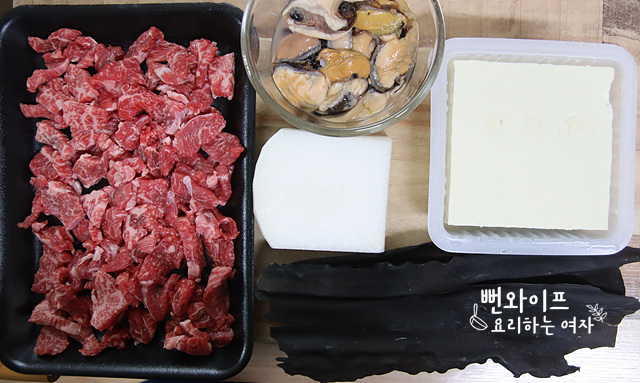 Prepare the ingredients — step photo