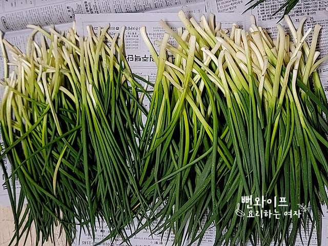 Trim the scallions — step photo 2