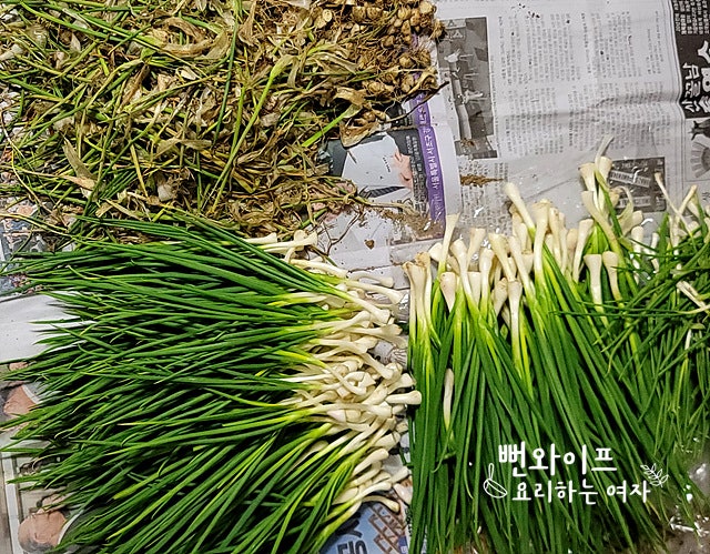 Trim the scallions — step photo 1